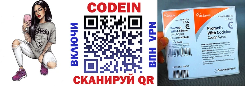 ОМГ ОМГ ссылки  Белорецк  Кодеиновый сироп Lean Purple Drank 