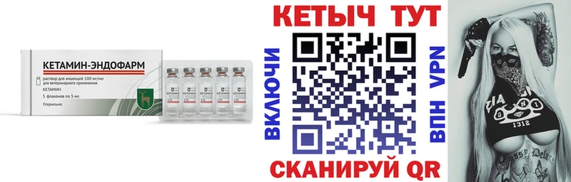 КЕТАМИН VHQ Белорецк