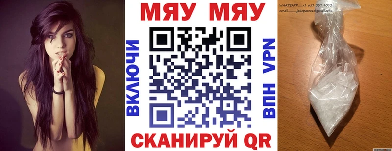 МЕФ mephedrone Белорецк