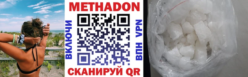 МЕТАДОН VHQ  дарнет шоп  Белорецк 